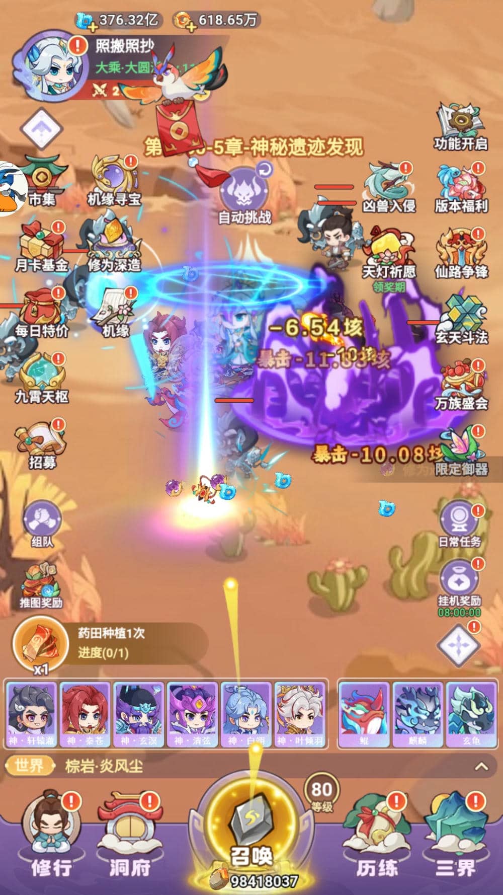 游戏截图