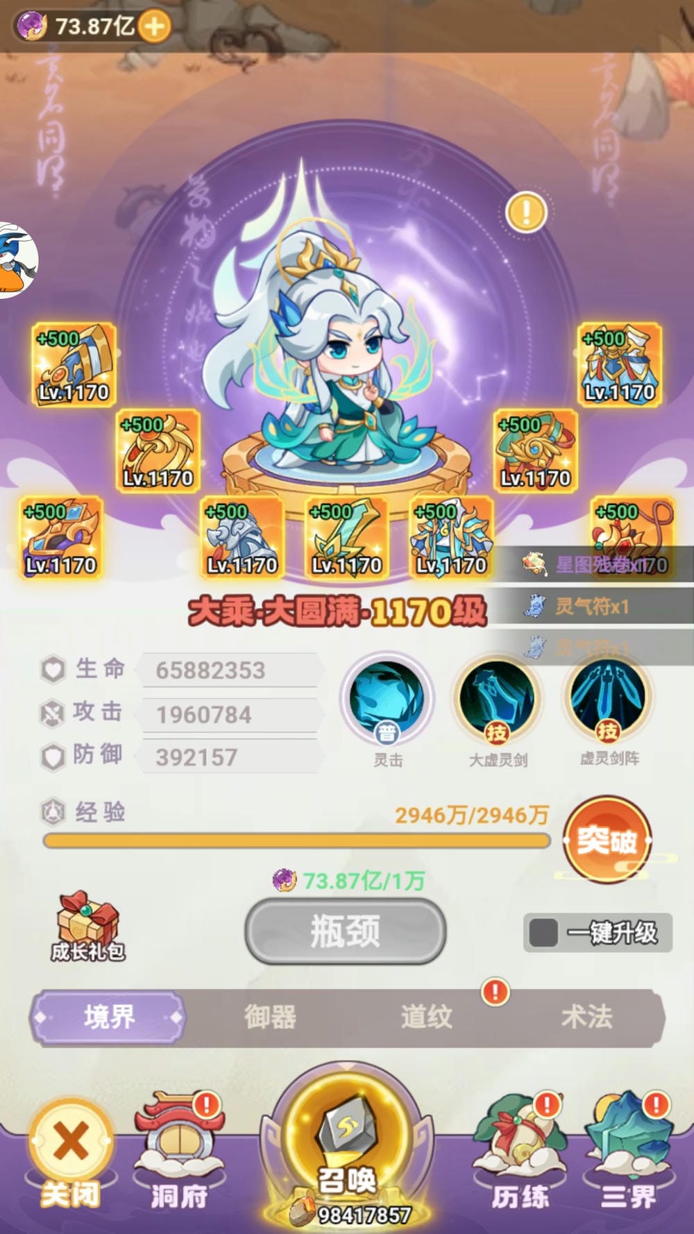 游戏截图