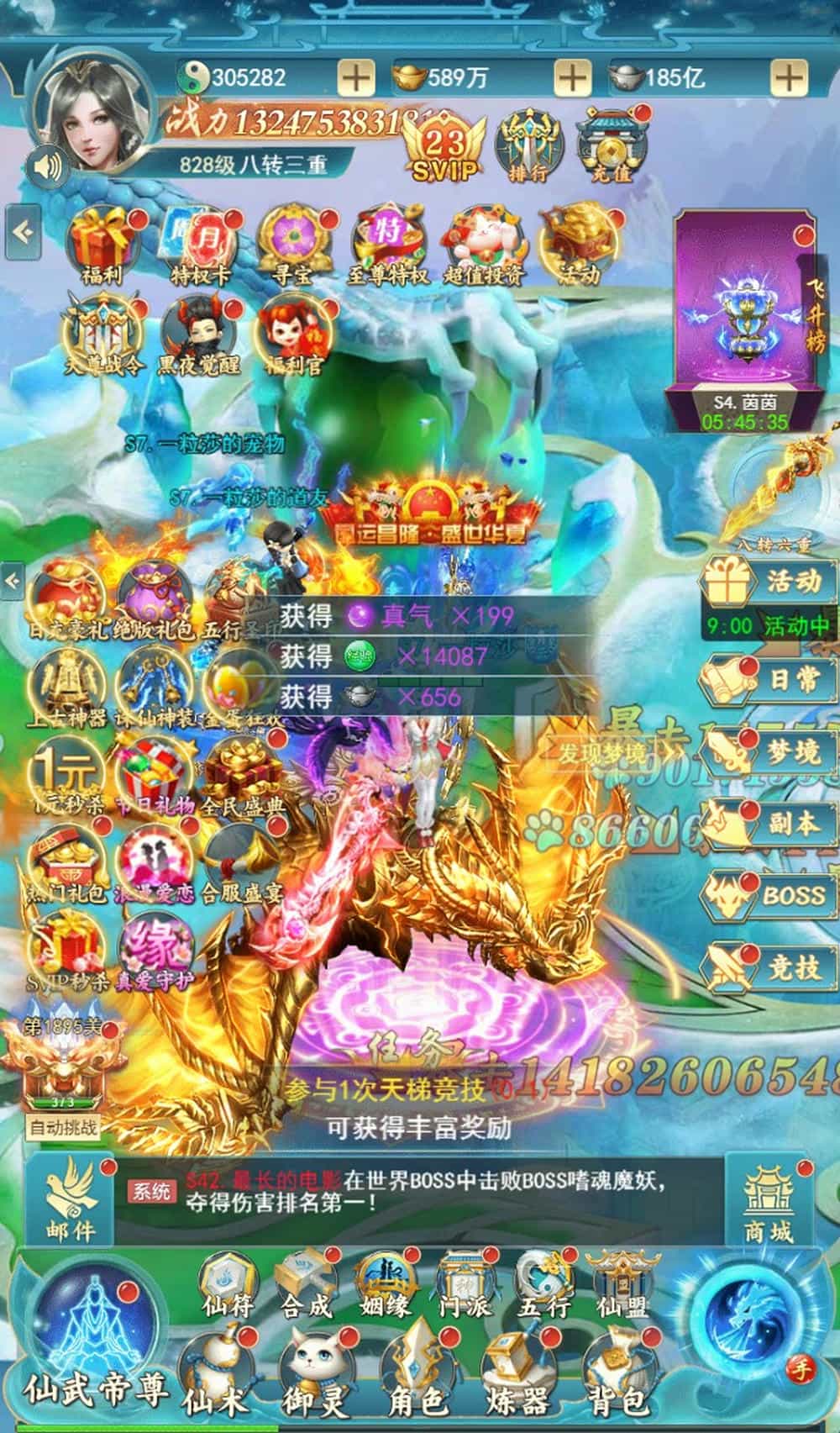 游戏截图