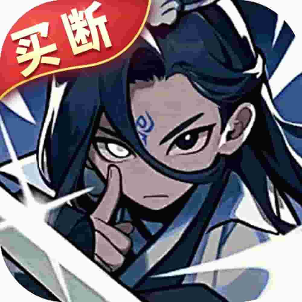 灵界仙都买断版